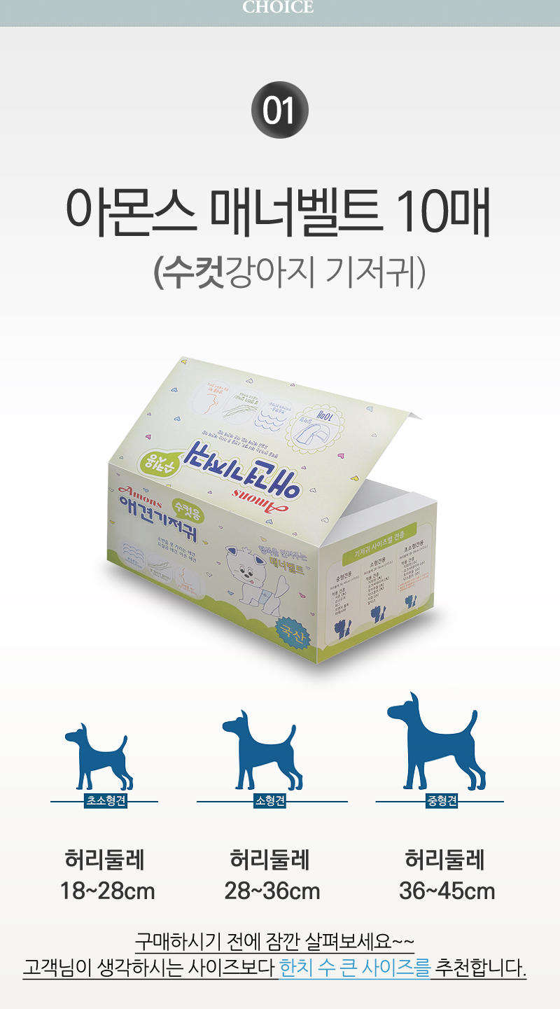 Amons Men's Puppy Diaper Manor Belt 10 Piece Be