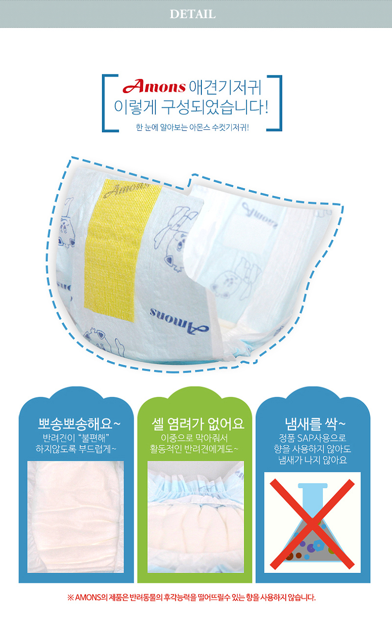 Amons Men's Puppy Diaper Manor Belt 10 Piece Be