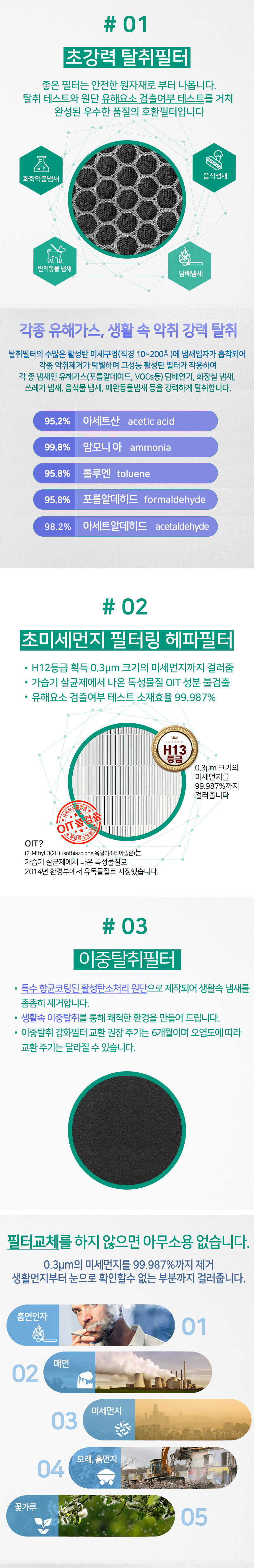  AP-1717A 필터 웅진 코웨이 공기청정기필터 프리미엄  29,500원 - 참필터 가전, 계절가전, 공기청정기, 필터 바보사랑  AP-1717A 필터 웅진 코웨이 공기청정기필터 프리미엄  29,500원 - 참필터 가전, 계절가전, 공기청정기, 필터 바보사랑