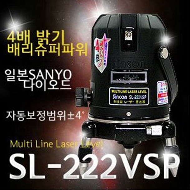 SY [신콘]SL-222VSP 라인레이저레벨기 (4V1H1D/4배밝기)