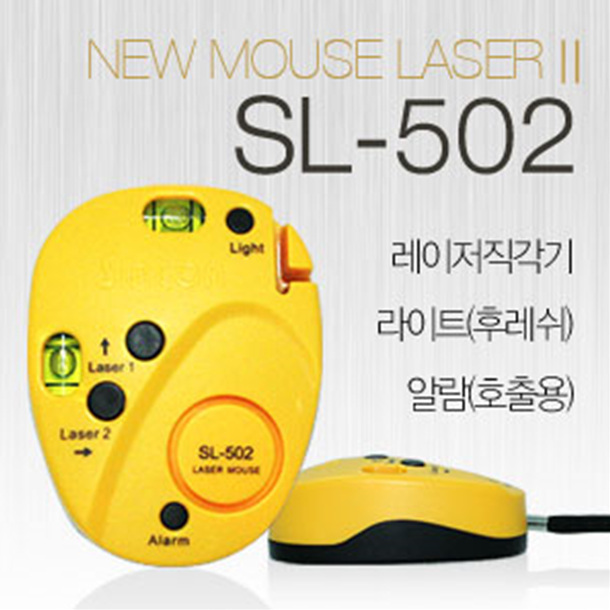 SY [신콘]SL-502 마우스형 레이저각도기