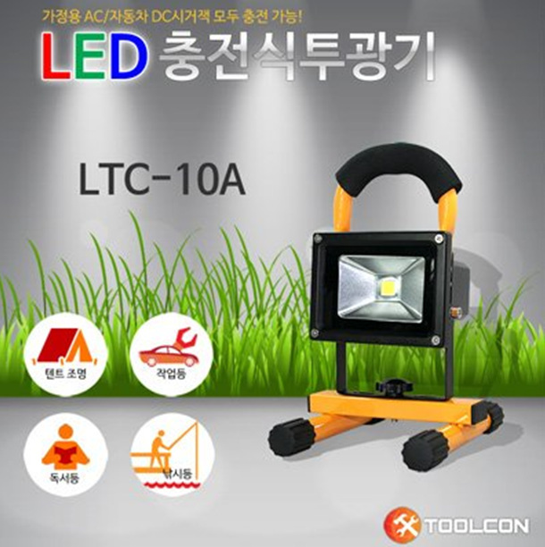SY [툴콘]LTC-10A 충전식투광기(10W/800Lm)