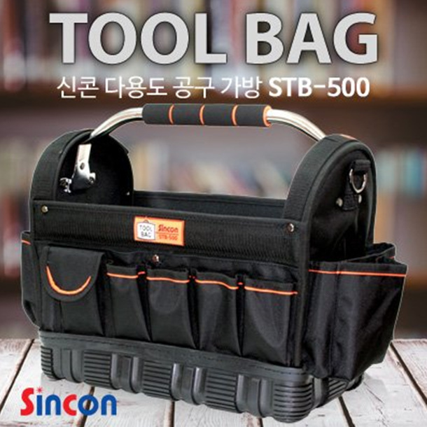 SY [신콘]STB-500 툴백,공구가방,공구함(사이즈:540*270*370H)