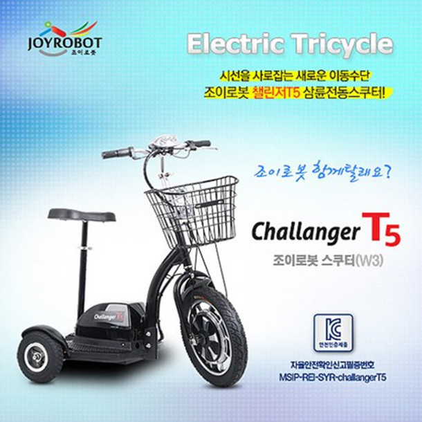 SY 조이로봇]challenger T5 전동스쿠터 -배터리(430W)/모터출력(350W)