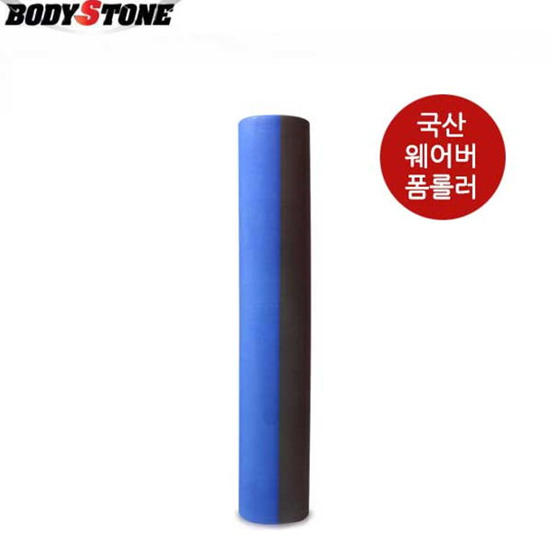 국산 EVA 웨이버 소프트폼롤러45cm(블루) BST 맛사지/스트레칭