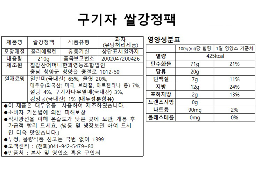 MH7902_RiceGangjeong_08.jpg