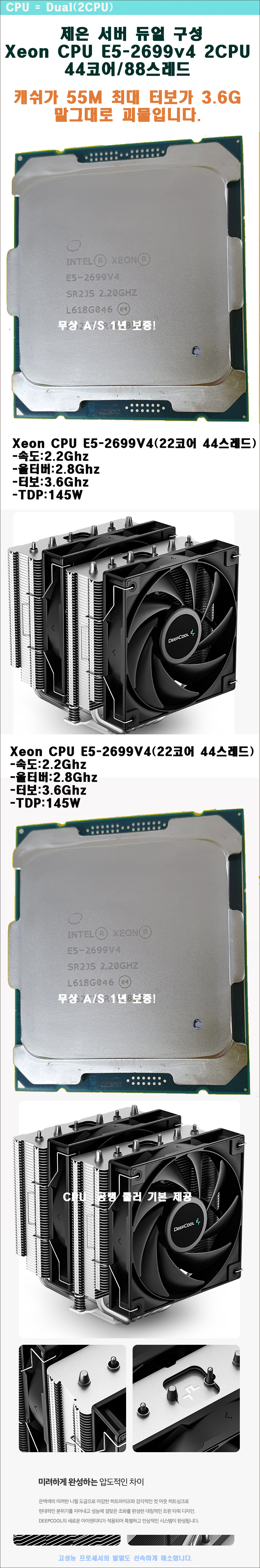 파이코인채굴용노드서버컴퓨터/인텔 제온E5-2699V4 2CPU/44코어/88쓰레드/RAM 64G/NVMe 1TB/정격850W - G마켓  모바일