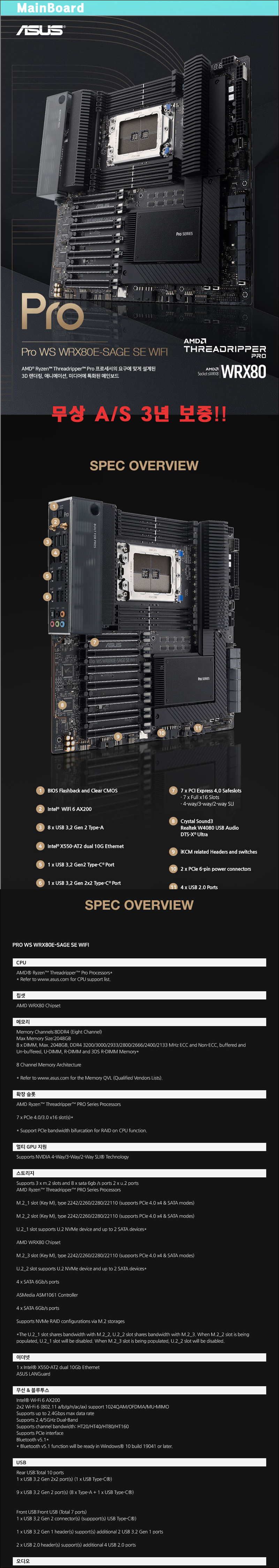 AMD 라이젠 스레드리퍼 PRO 5965WX/64G/M.2 1TB/ASUS WRX80E/지포스RTX4090-24G/1000W/수랭쿨러  - G마켓 모바일