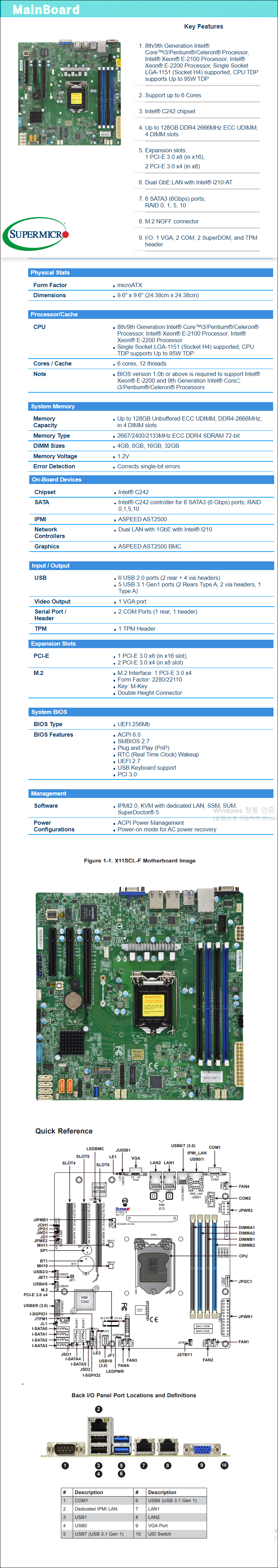 서버2U 제온E 2224G/쿼드코어(3.5GHz~4.7GHz)/16G/M.2 512GB/X11SCL/정격500W - G마켓 모바일