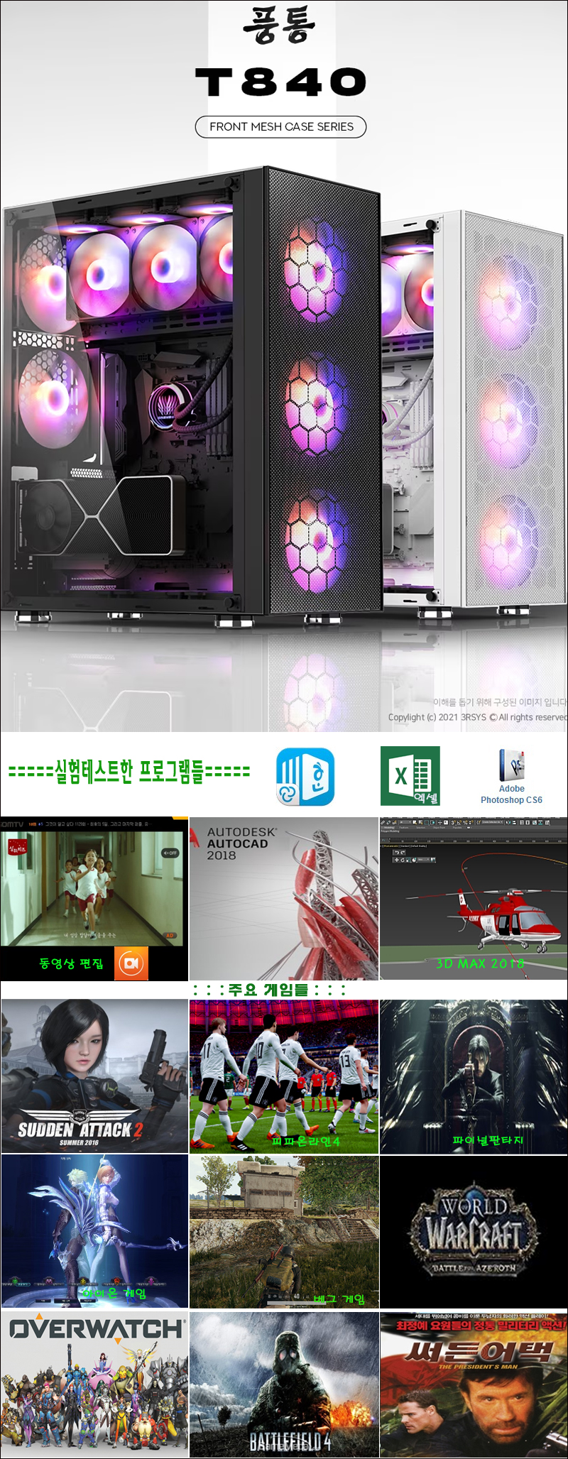 AMD 라이젠 스레드리퍼 PRO 5965WX/64G/M.2 1TB/ASUS WRX80E/지포스RTX4090-24G/1000W/수랭쿨러  - G마켓 모바일