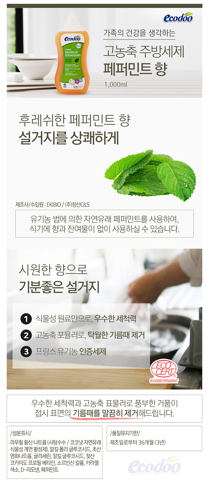 page_mint_1000ml.jpg