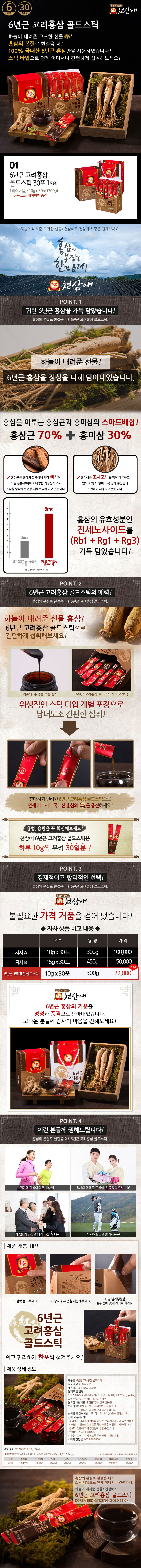 Korea Ginseng 6 Year Old Korea Red Ginseng Gold St