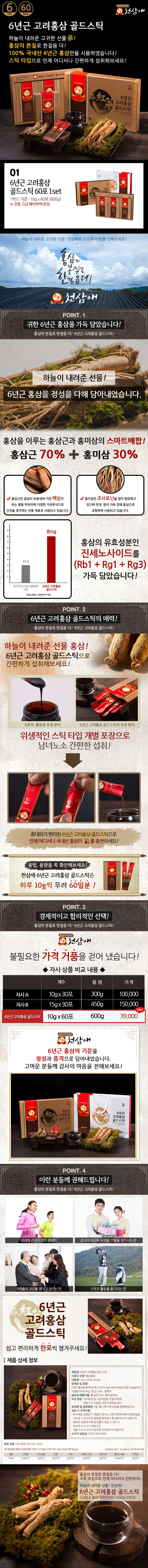 Korea Ginseng 6 Year Old Korea Red Ginseng Gold St