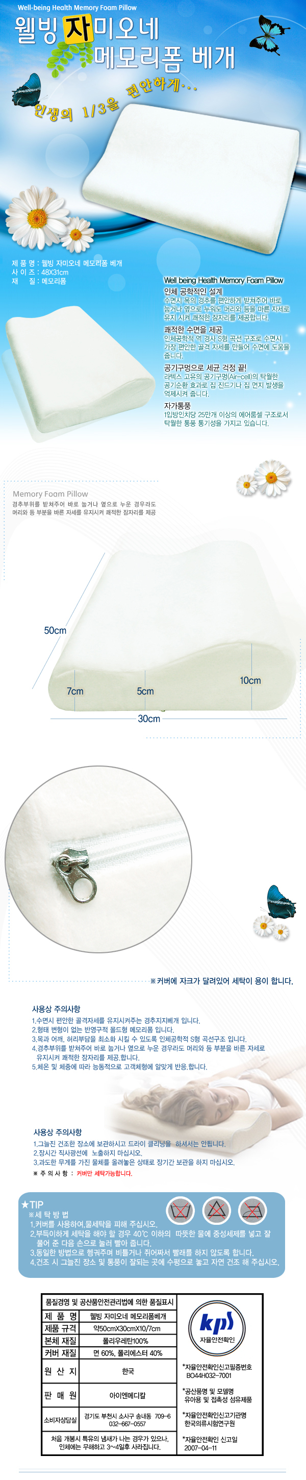 I am well-being Jamieone memory foam pillow sleep 