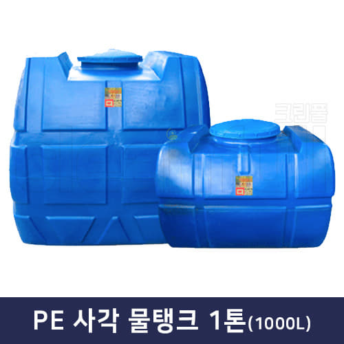 KS PE물탱크(사각) 1000L(1톤,5드럼)