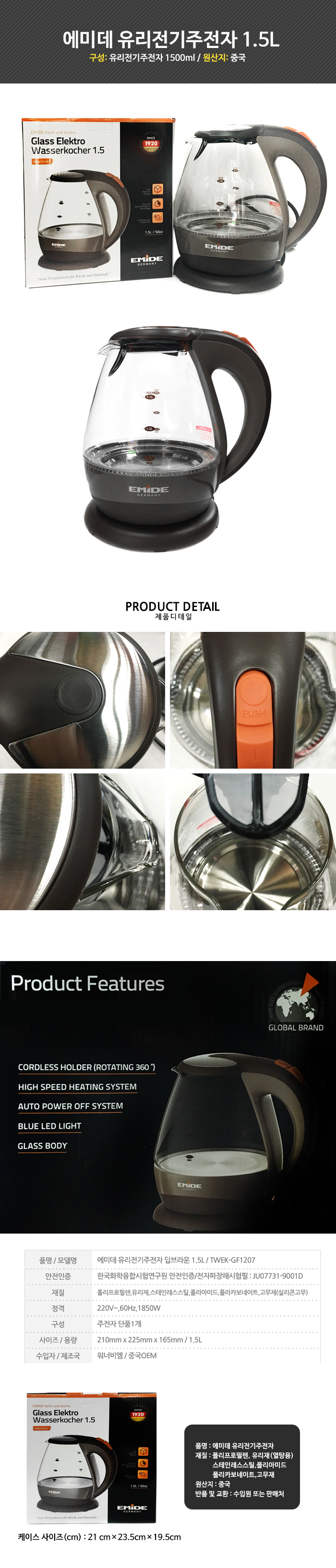 Emide Glass Electric Kettle 1.5L Port Wireless Tea