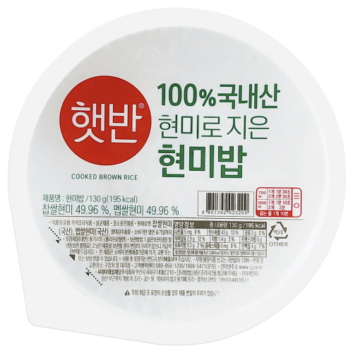 CJ 햇반 현미밥 130g (24개)