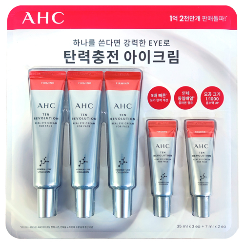 AHC 텐 레볼루션 리얼 아이크림 119ml 세트