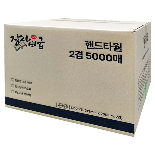 장사비급 핸드타올 (5,000매)