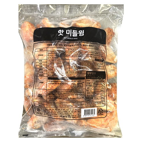 사세 핫 미들윙 2kg