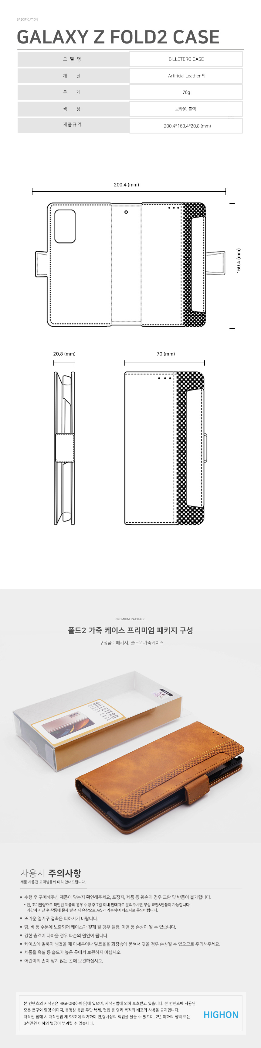  갤럭시 폴드2 가죽 다이어리 케이스  18,550원 - 코시즈 디지털, 모바일 액세서리, 휴대폰 케이스, 삼성 바보사랑  갤럭시 폴드2 가죽 다이어리 케이스  18,550원 - 코시즈 디지털, 모바일 액세서리, 휴대폰 케이스, 삼성 바보사랑