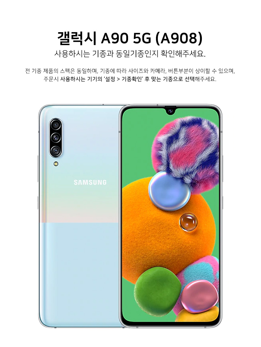 갤럭시A90 5G 에어가드 Tpu 범퍼 투명 케이스,코시즈,갤럭시 S10 5G, 디자인쇼핑몰 바보사랑