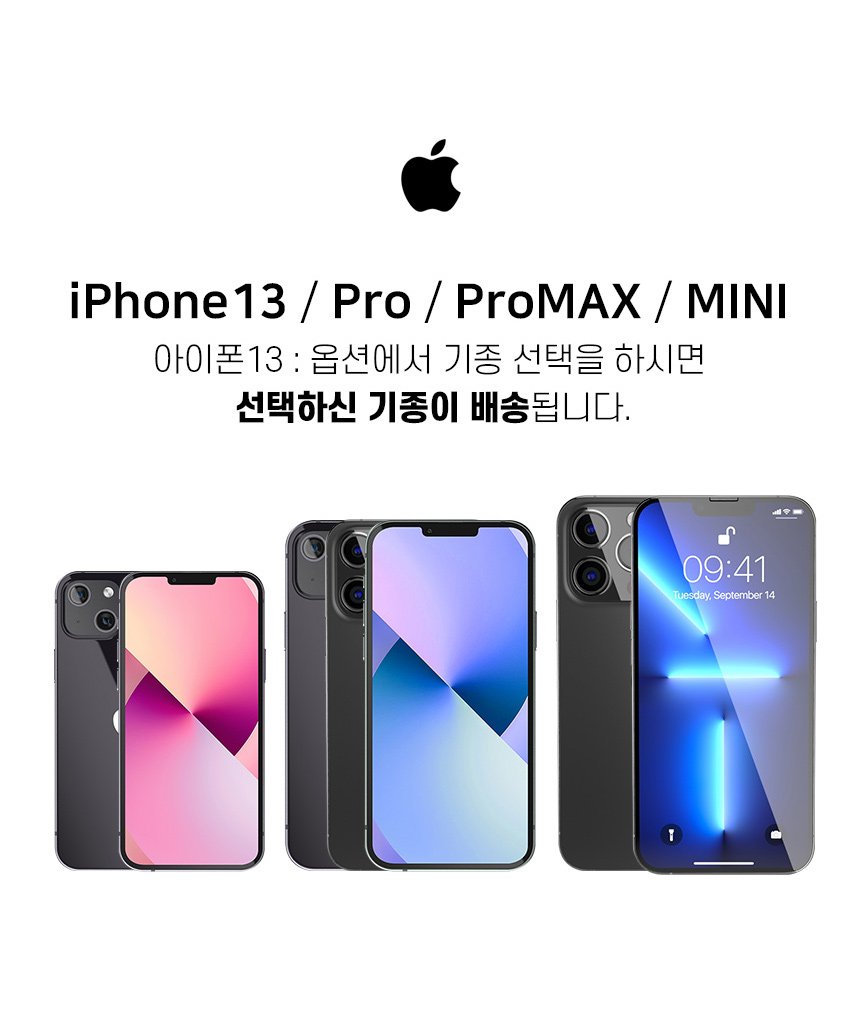 아이폰 13 프로 맥스 미니 1T 투명 TPU PC 하이쉘 젤하드케이스 3,500원 - 코시즈 디지털, 모바일 액세서리, 휴대폰 케이스, 애플 바보사랑 아이폰 13 프로 맥스 미니 1T 투명 TPU PC 하이쉘 젤하드케이스 3,500원 - 코시즈 디지털, 모바일 액세서리, 휴대폰 케이스, 애플 바보사랑