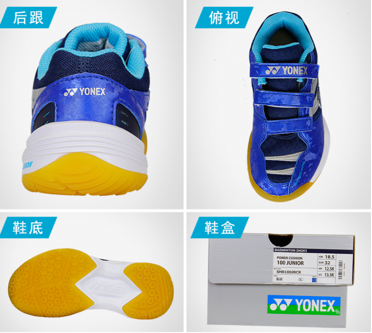 yonex badminton shoes for junior