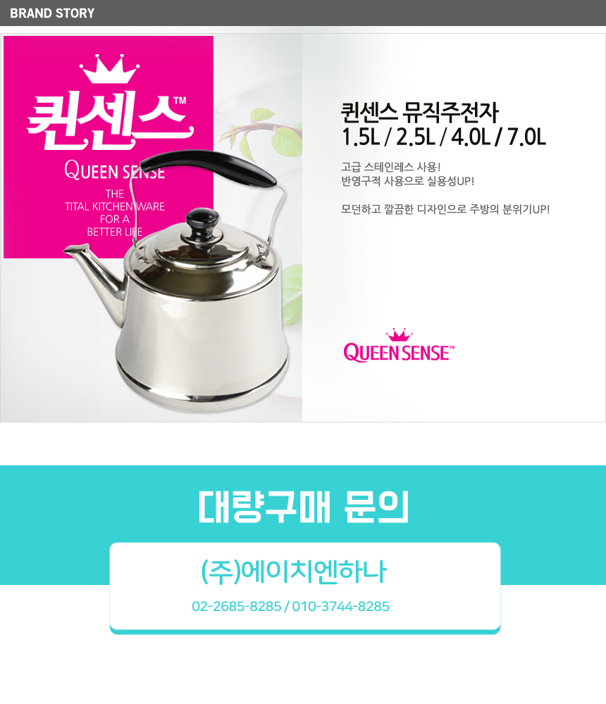 Quintessence music kettle 1.5L 2.5L 4L 7L Stainles