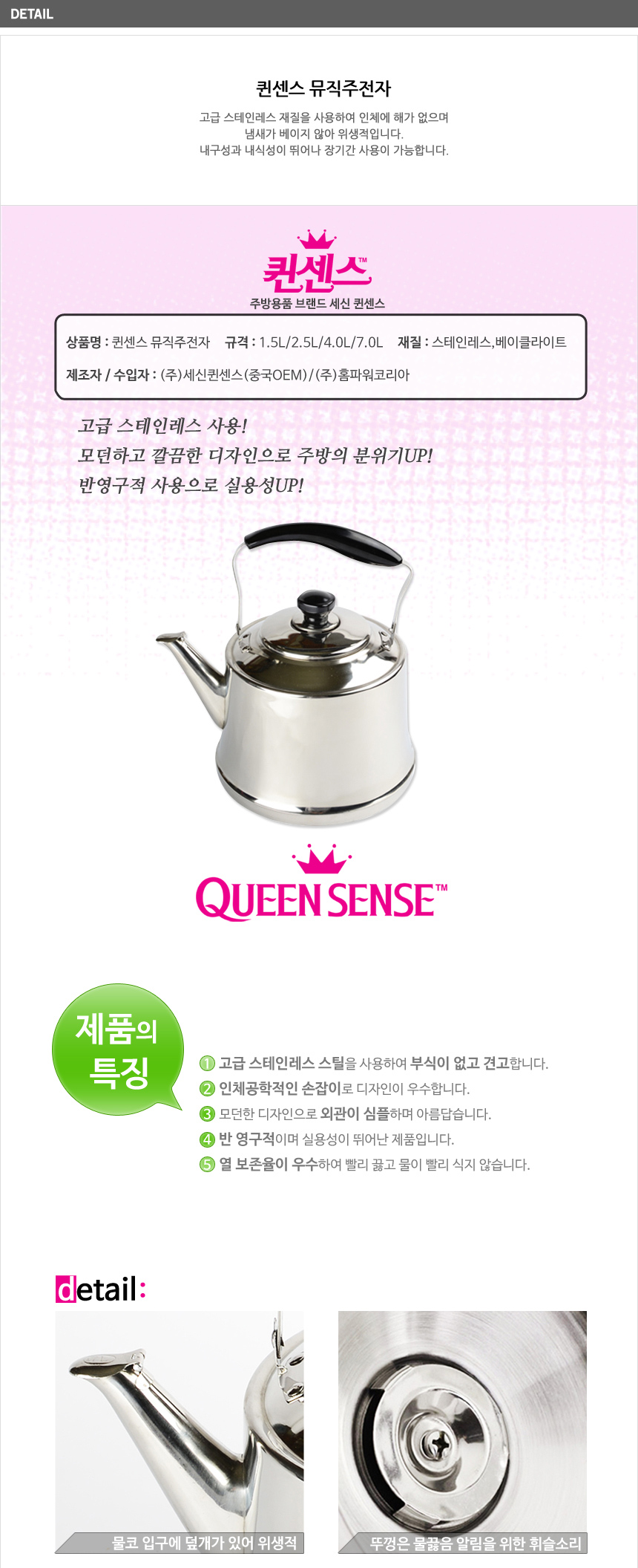 Quintessence music kettle 1.5L 2.5L 4L 7L Stainles
