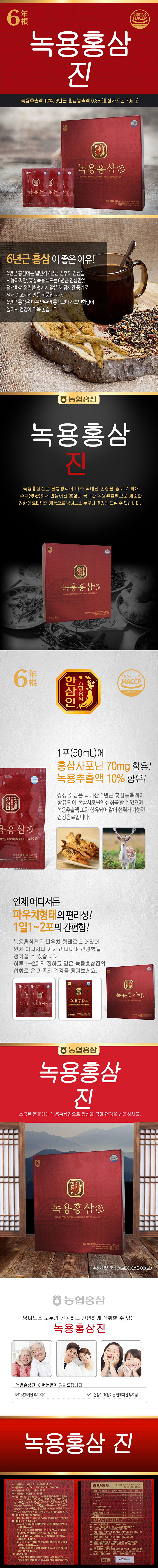 Korea Ginseng Nonghyup Korean Red Ginseng Green Gi