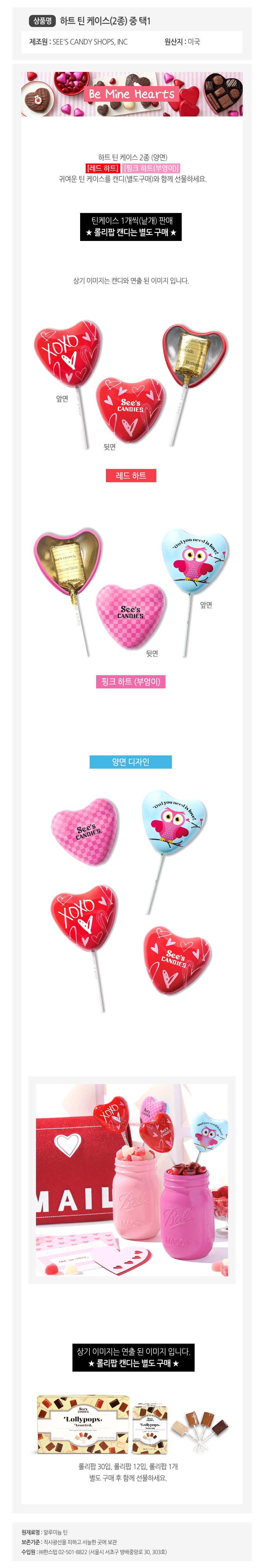 lollypops_tin_valentine.jpg