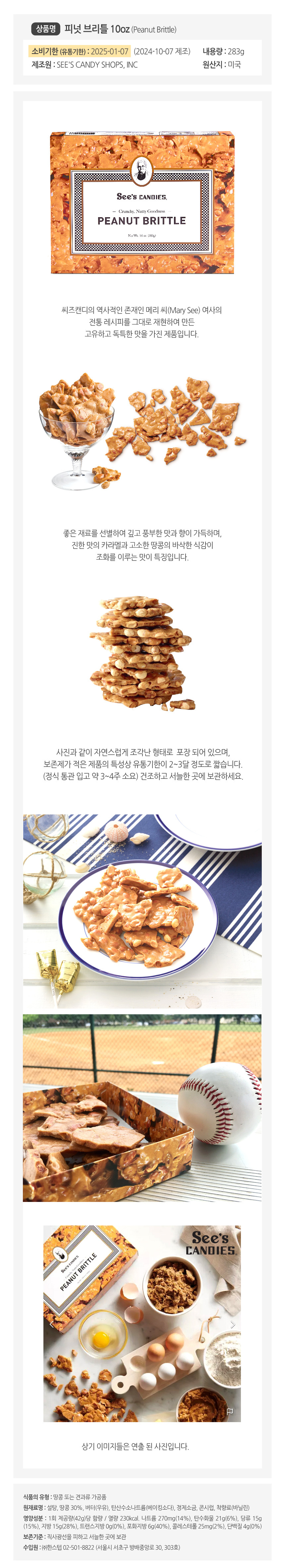 peanut_brittle_10oz.jpg