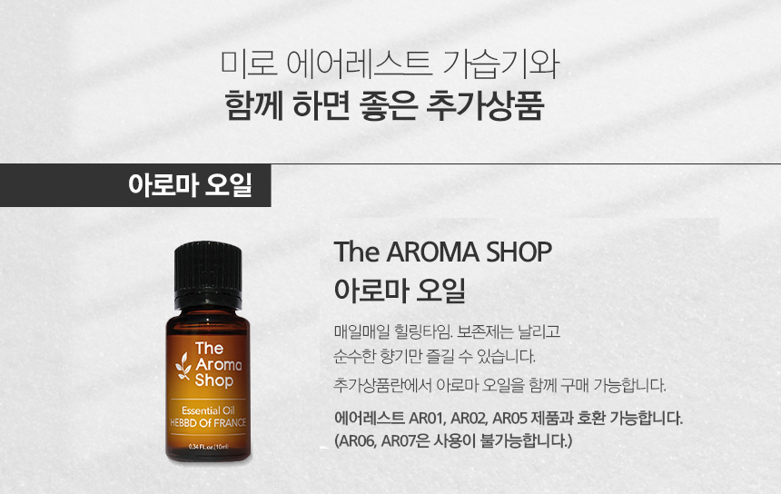 aroma_oil.jpg