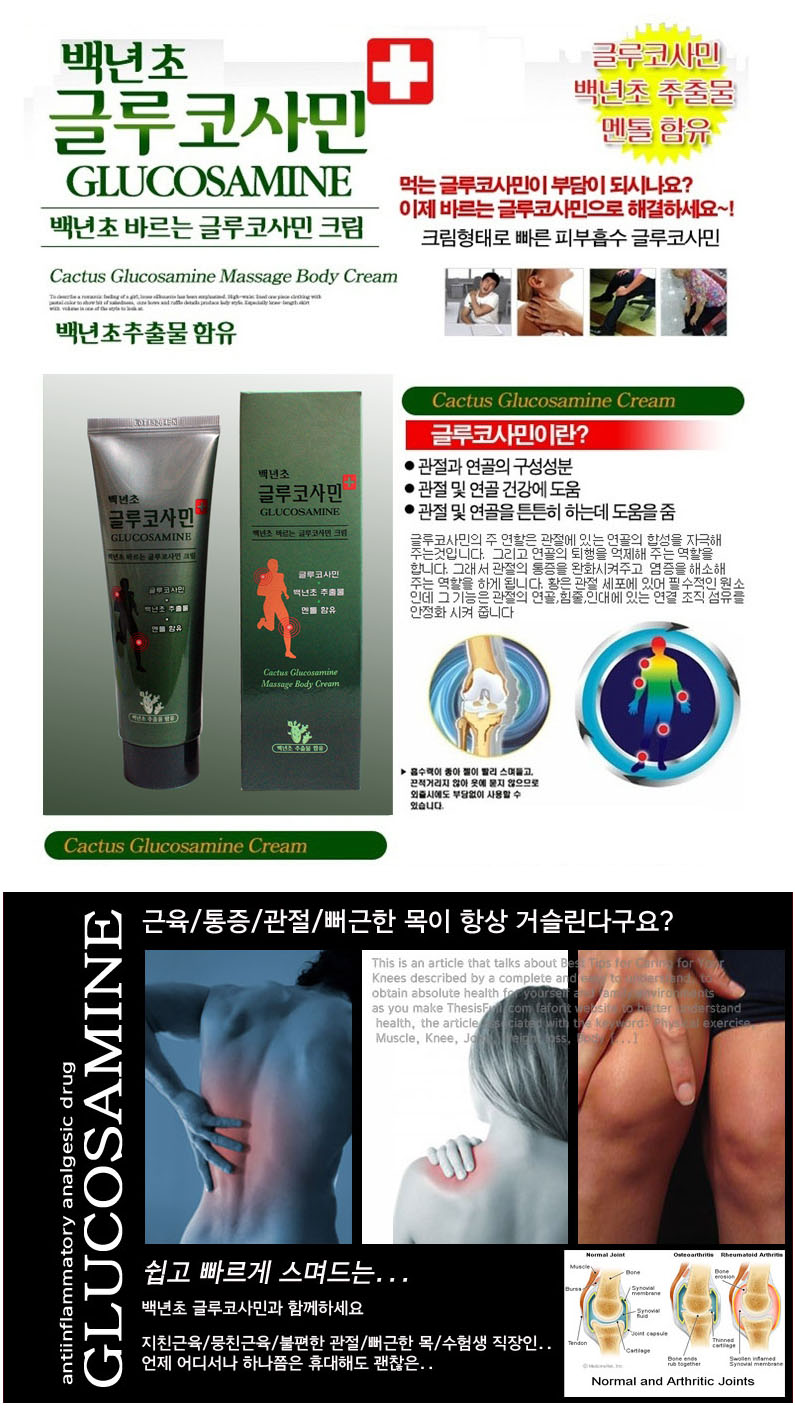 Cactus Glucosamine Relief Pain Cream Massage Gel Bruises Muscle Aches