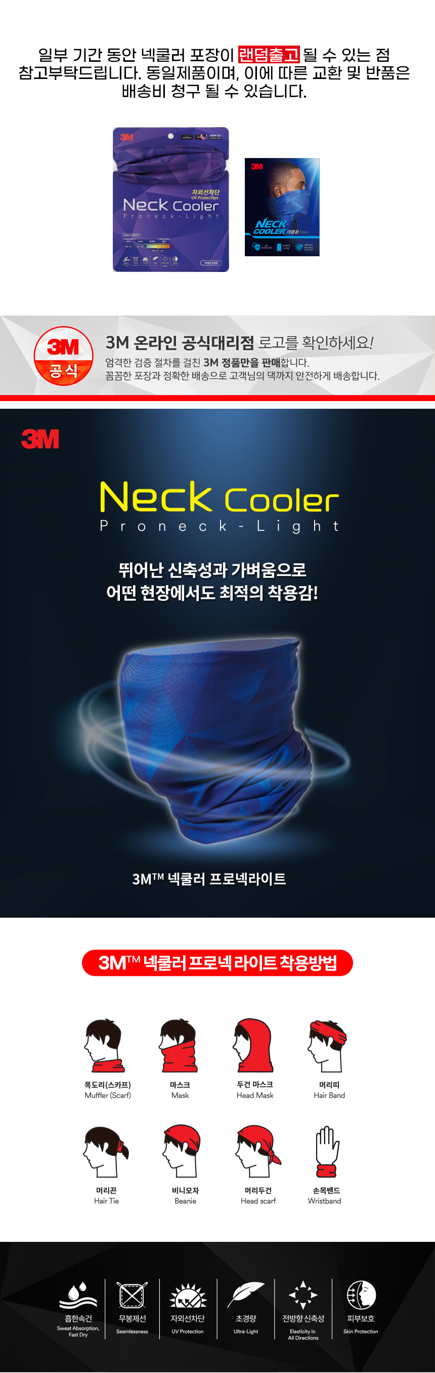NEW MULTI FUNCTION SCARF 3M neck cooler pro neck l
