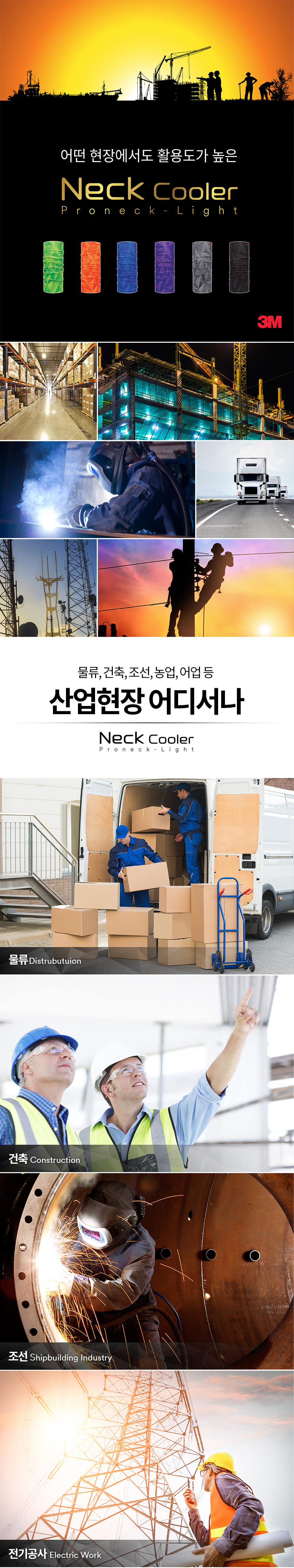 NEW MULTI FUNCTION SCARF 3M neck cooler pro neck l