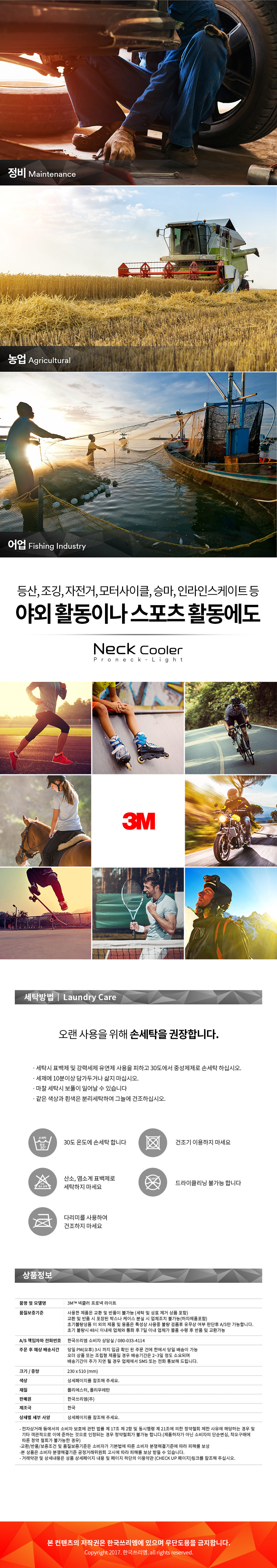 NEW MULTI FUNCTION SCARF 3M neck cooler pro neck l