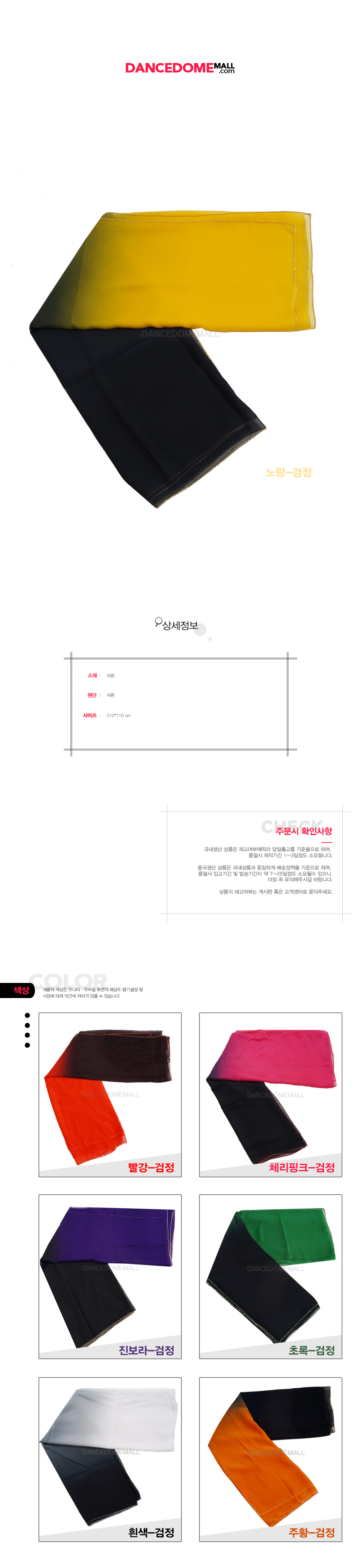 BCV-111 아동 다크그라데이션베일 상세사진