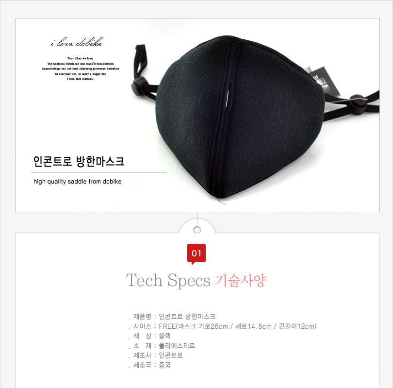 Bicycles for the winter