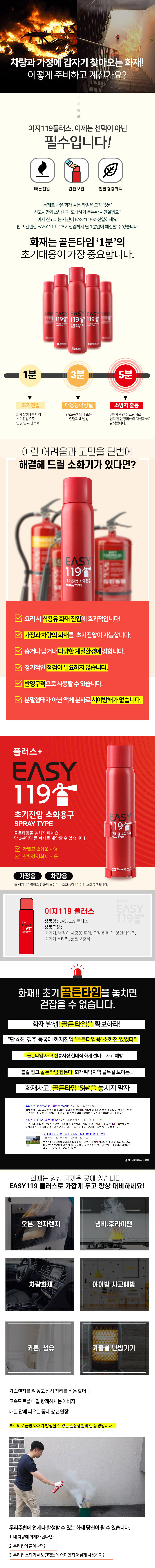 Easy119Plus_detail01.jpg