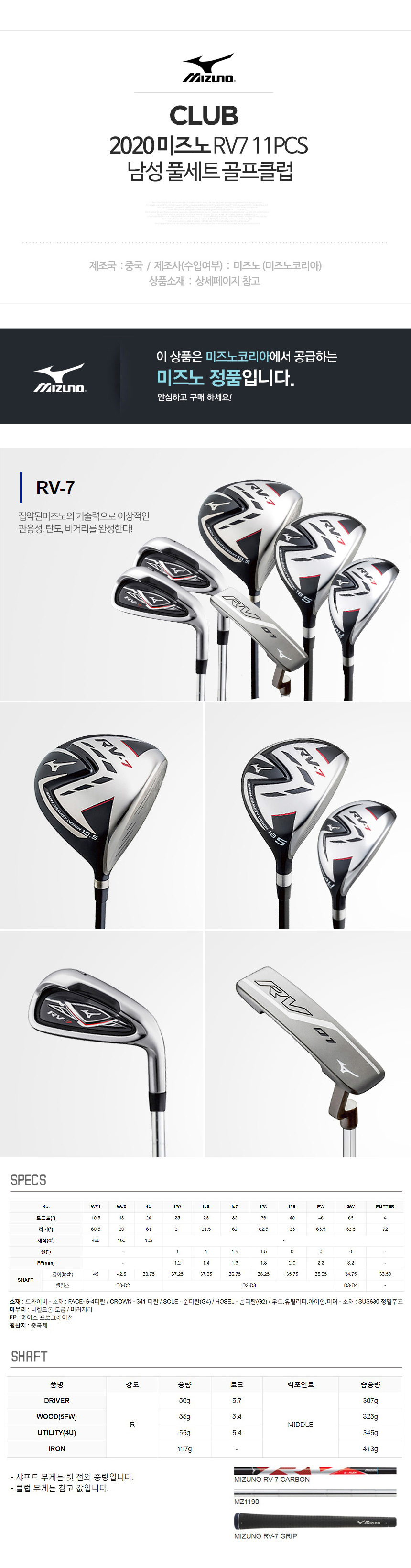 mizuno full golf set