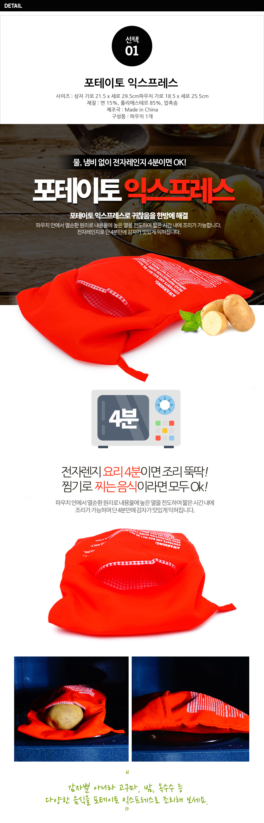 Potato express sweet potato potato steamer microwa