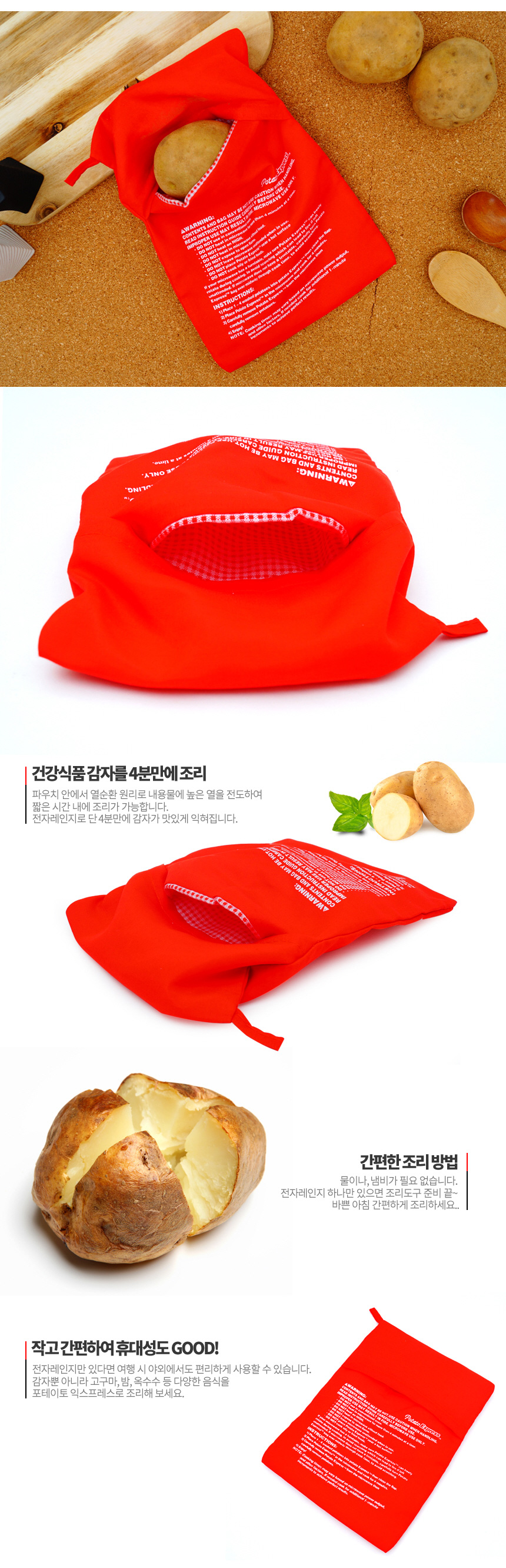 Potato express sweet potato potato steamer microwa