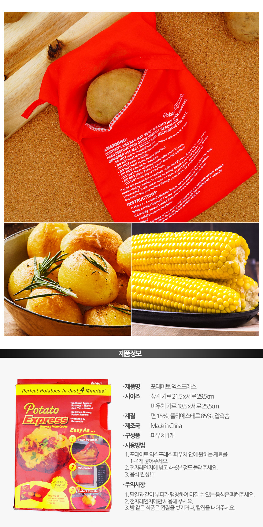 Potato express sweet potato potato steamer microwa