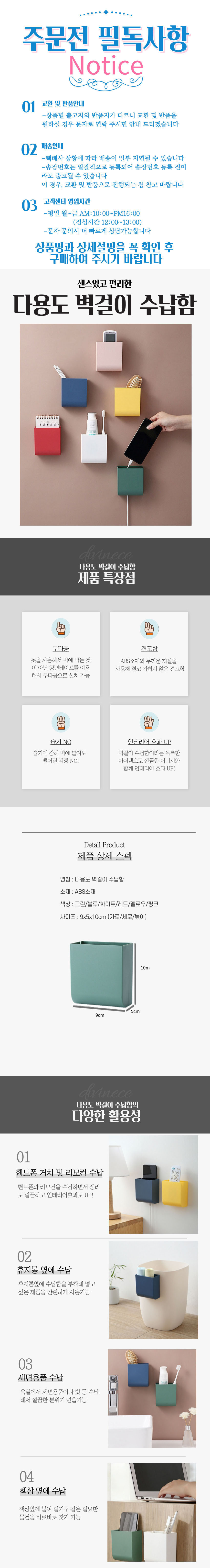 리모컨핸드폰,벽걸이수납정리함