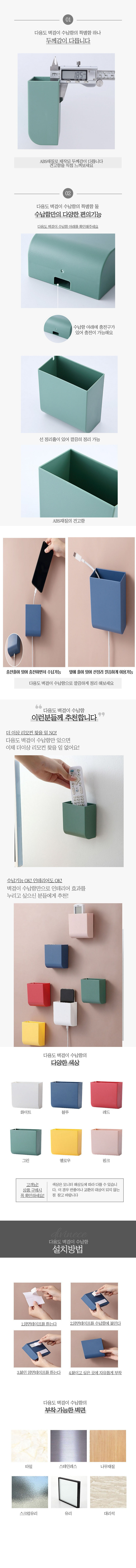벽걸이수납,벽걸이수납장,벽걸이수납포켓