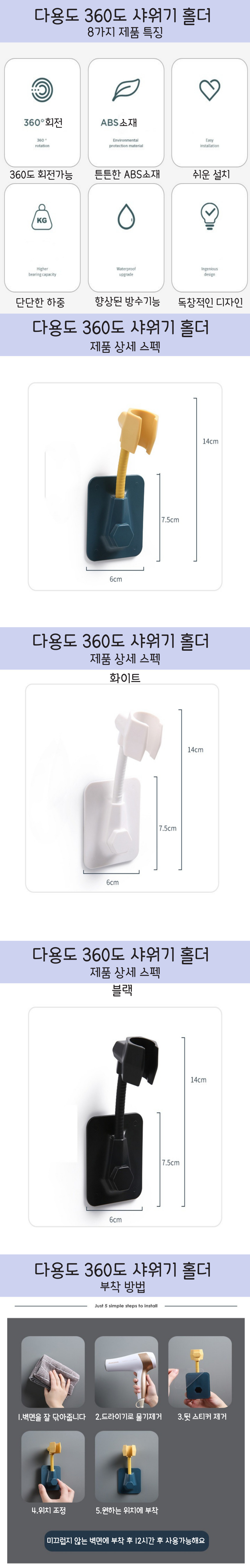 흡착샤워기홀더