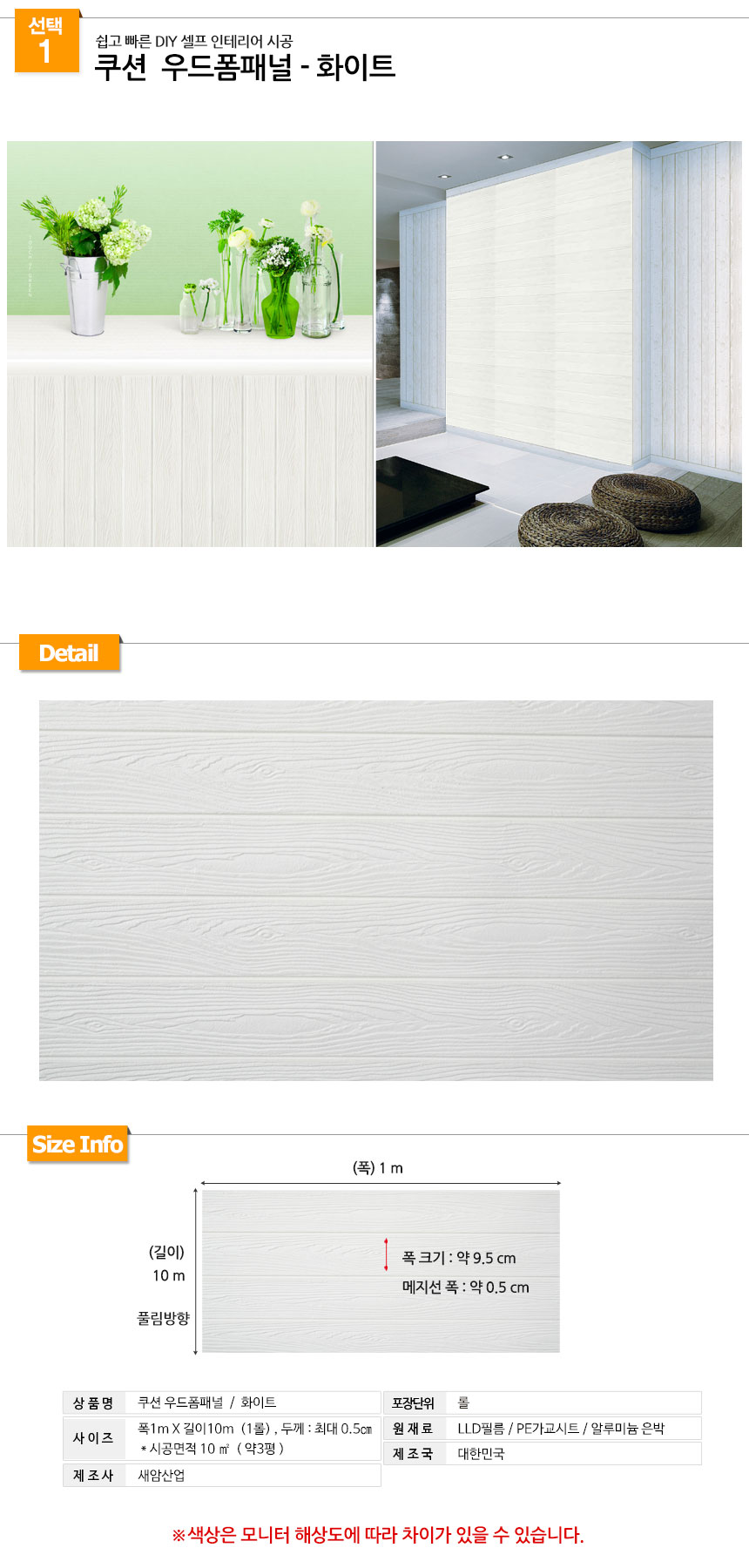 s-market JB40183 Adhesive wood foam panel 1mx10m i