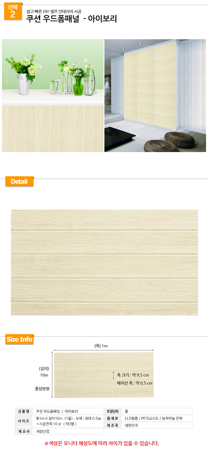 s-market JB40183 Adhesive wood foam panel 1mx10m i